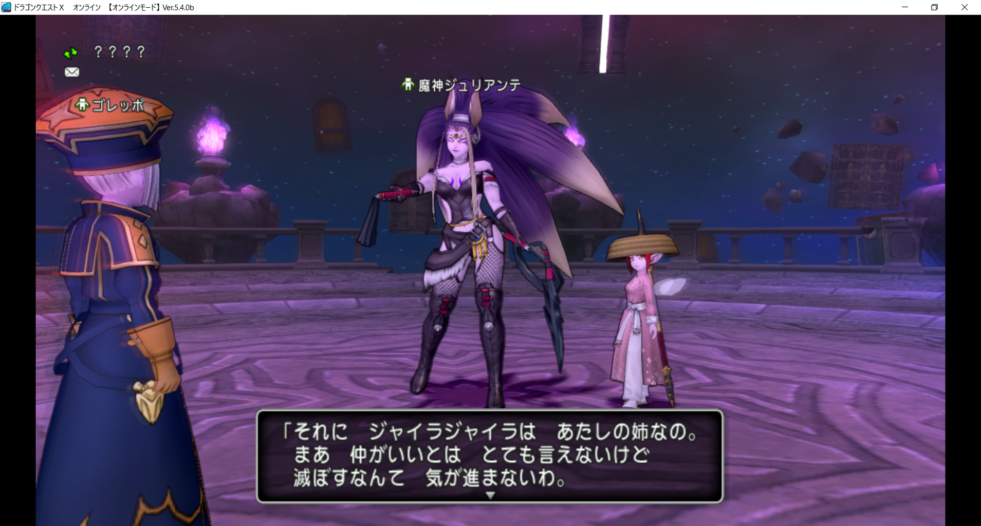 Dqx Ver 5 4プレイ日記 5 水色雫と桃色丸