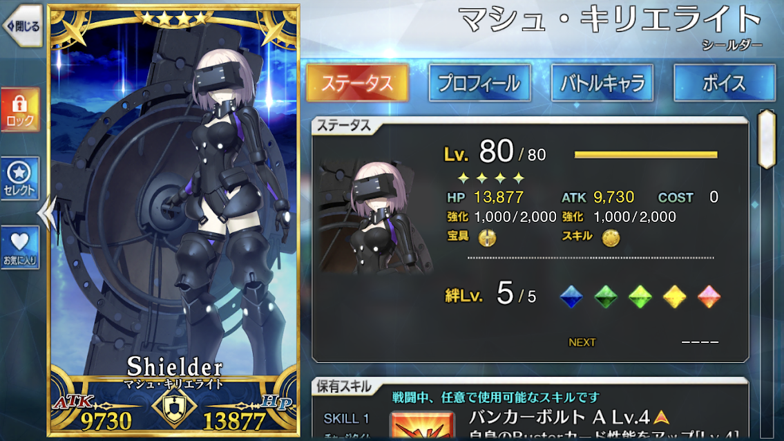 Fgo思い出語り 1 水色雫と桃色丸