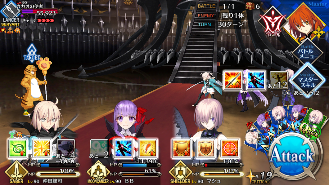 Fgoプレイ日記 3人目のマスター 77 バレンタイン18 高難易度クエスト編 水色雫と桃色丸