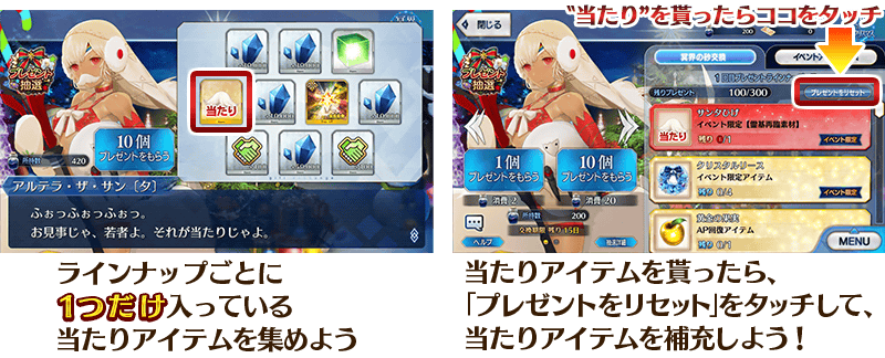 Fgoプレイ日記 17クリスマス予告 水色雫と桃色丸 Fgoプレイ日記 17クリスマス予告 水色雫と桃色丸
