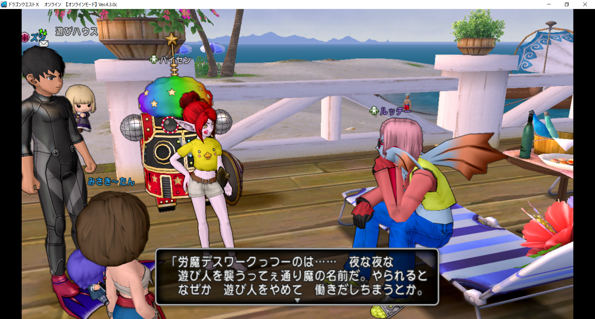 Dqx Ver 4 3プレイ日記 3 水色雫と桃色丸 Dqx Ver 4 3プレイ日記 3 水色雫と桃色丸
