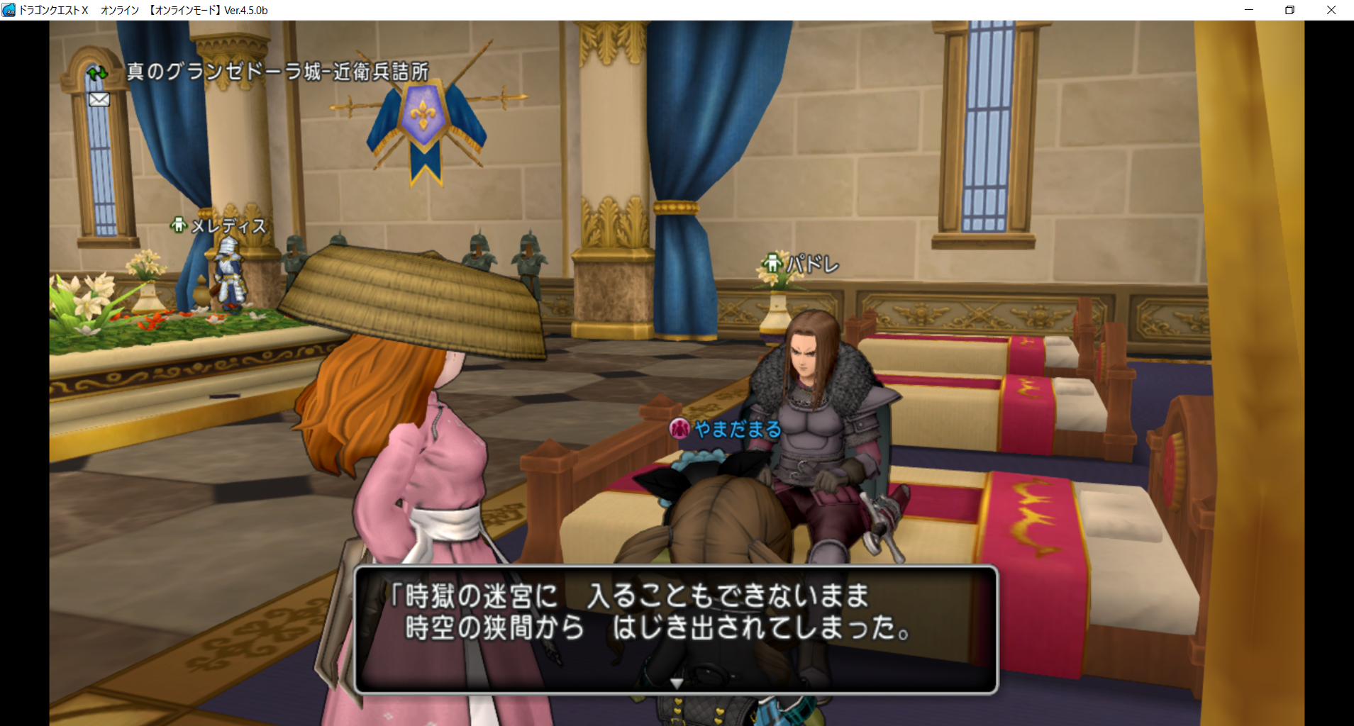 Dqx Ver 4 5前期プレイ日記 2 水色雫と桃色丸 Dqx Ver 4 5前期プレイ日記 2 水色雫と桃色丸