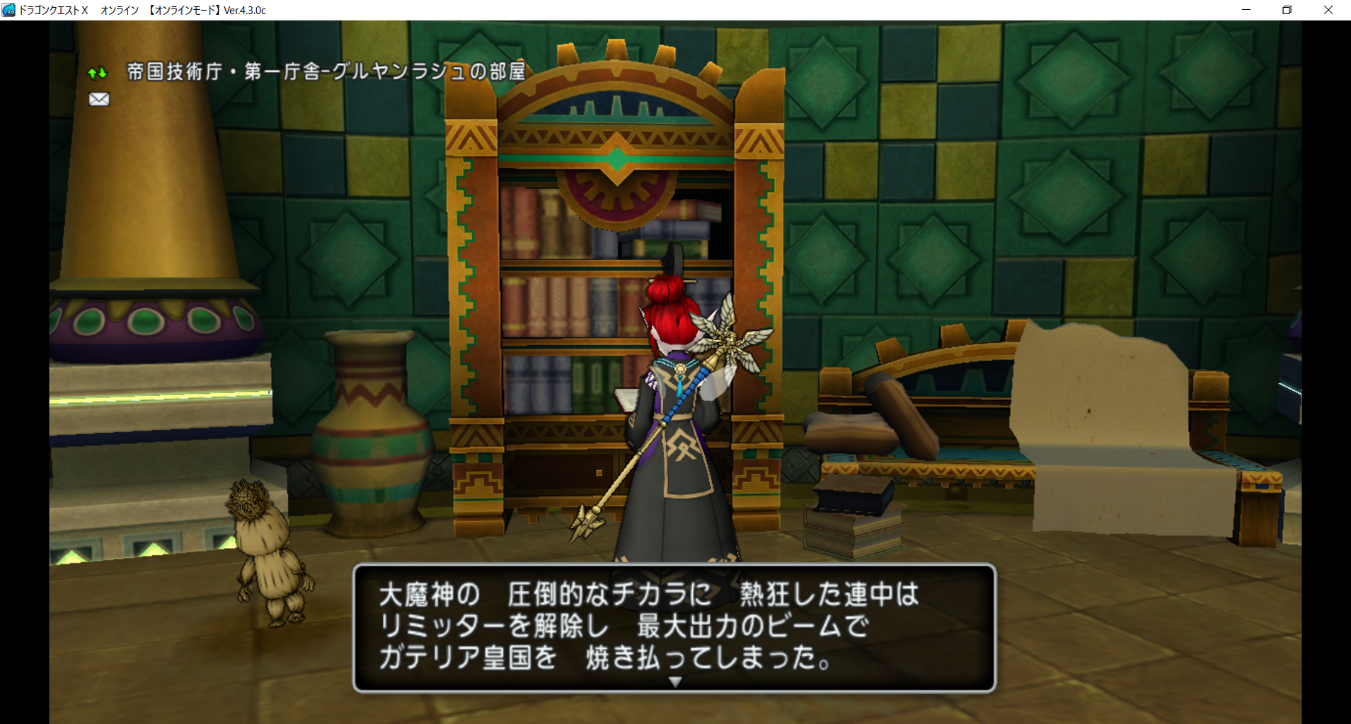 Dqx Ver 4 3プレイ日記 6 水色雫と桃色丸 Dqx Ver 4 3プレイ日記 6 水色雫と桃色丸