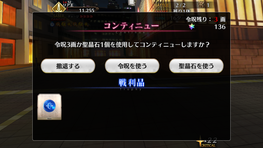 Fgoプレイ日記 亜種特異点 新宿 2 水色雫と桃色丸