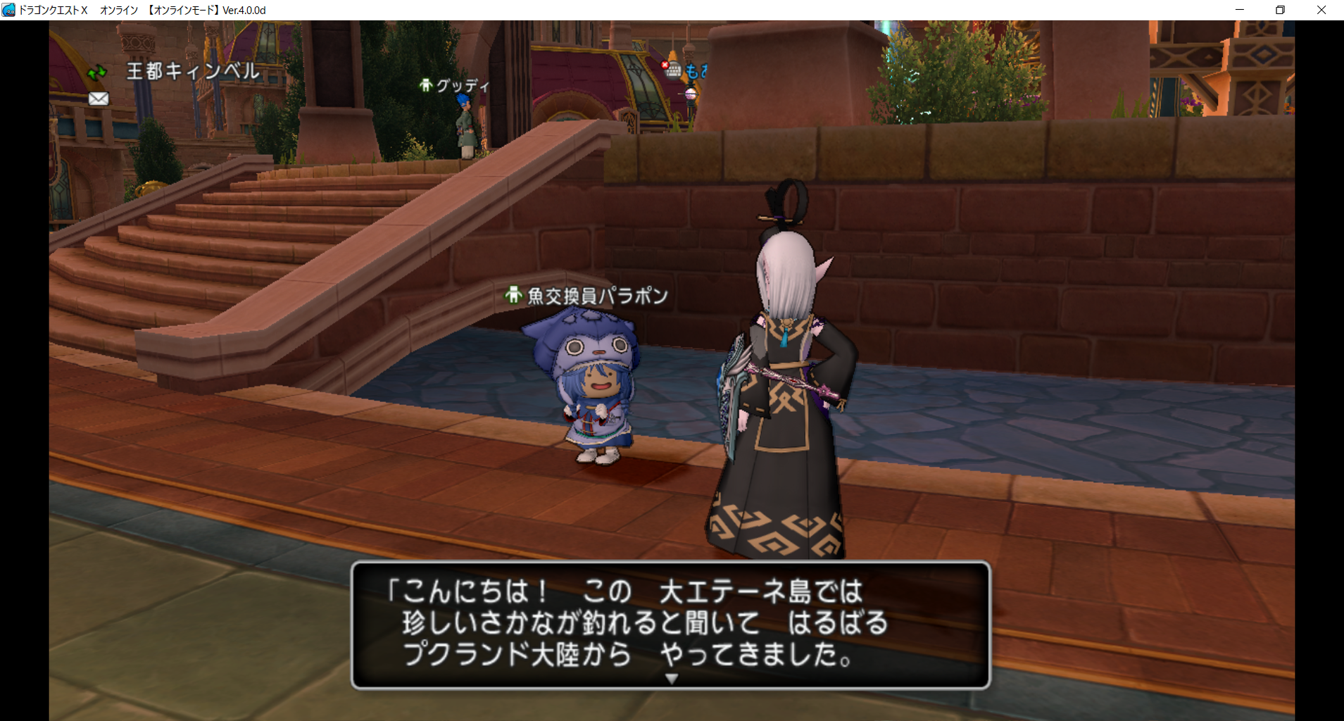 Dqx Ver4 0プレイ日記 6 水色雫と桃色丸 Dqx Ver4 0プレイ日記 6 水色雫と桃色丸