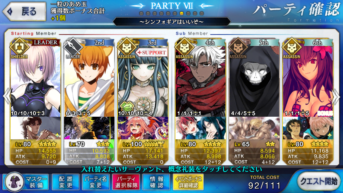 Fgoプレイ日記 3人目のマスター 57 サマーエスケイプ編 2 水色雫と桃色丸