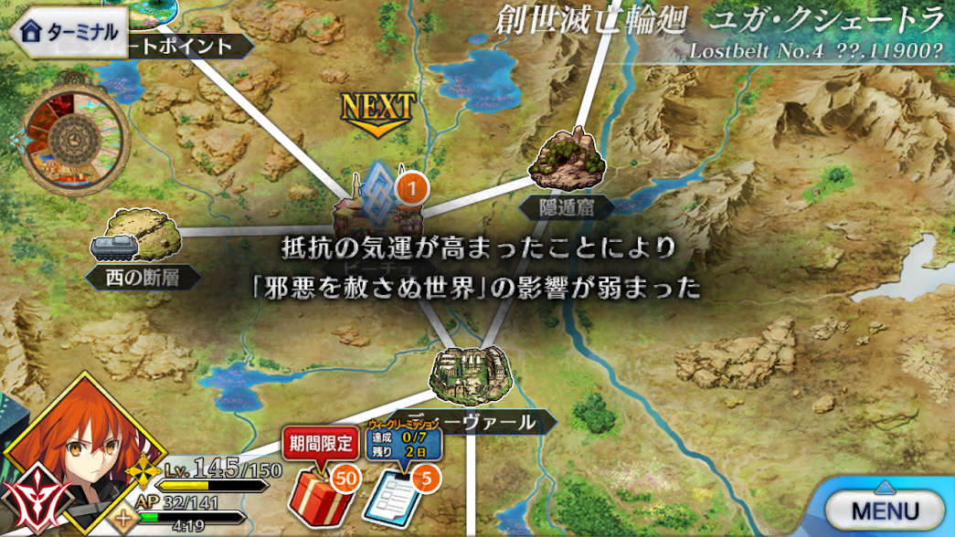 Fgoプレイ日記 Lostbelt No 4 創世滅亡輪廻 ユガ クシェートラ 3 水色雫と桃色丸 Fgoプレイ日記 Lostbelt No 4 創世滅亡輪廻 ユガ クシェートラ 3 水色雫と桃色丸