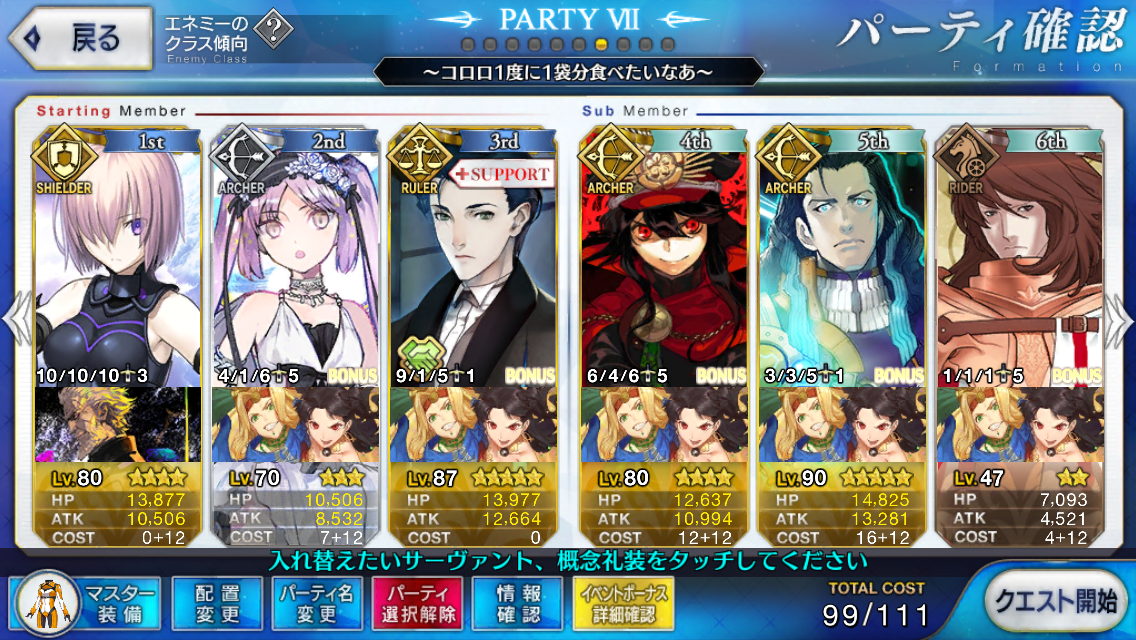 Fgoプレイ日記 3人目のマスター 59 ネロ祭17編 2 水色雫と桃色丸