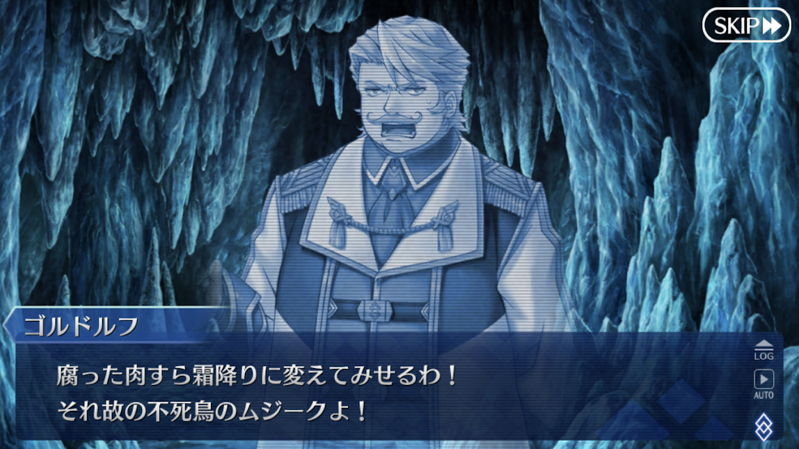 Fgoプレイ日記 Lostbelt No 1 永久凍土帝国 アナスタシア 2 水色雫と桃色丸