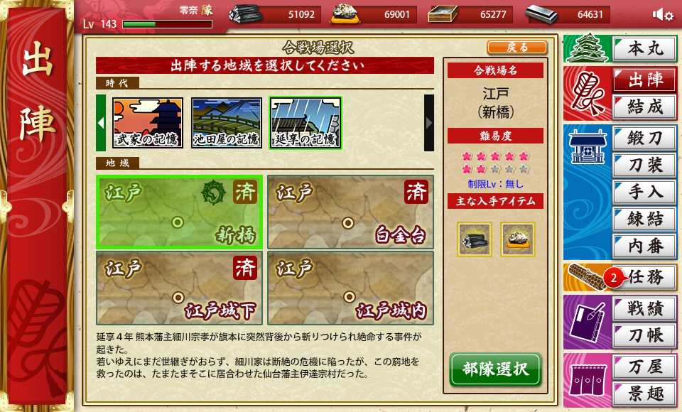 刀剣乱舞 ドロ運の話 水色雫と桃色丸