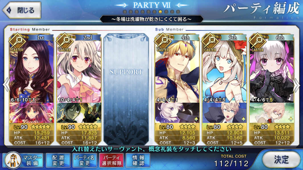 Fgoプレイ日記 亜種特異点 セイレム 1 水色雫と桃色丸