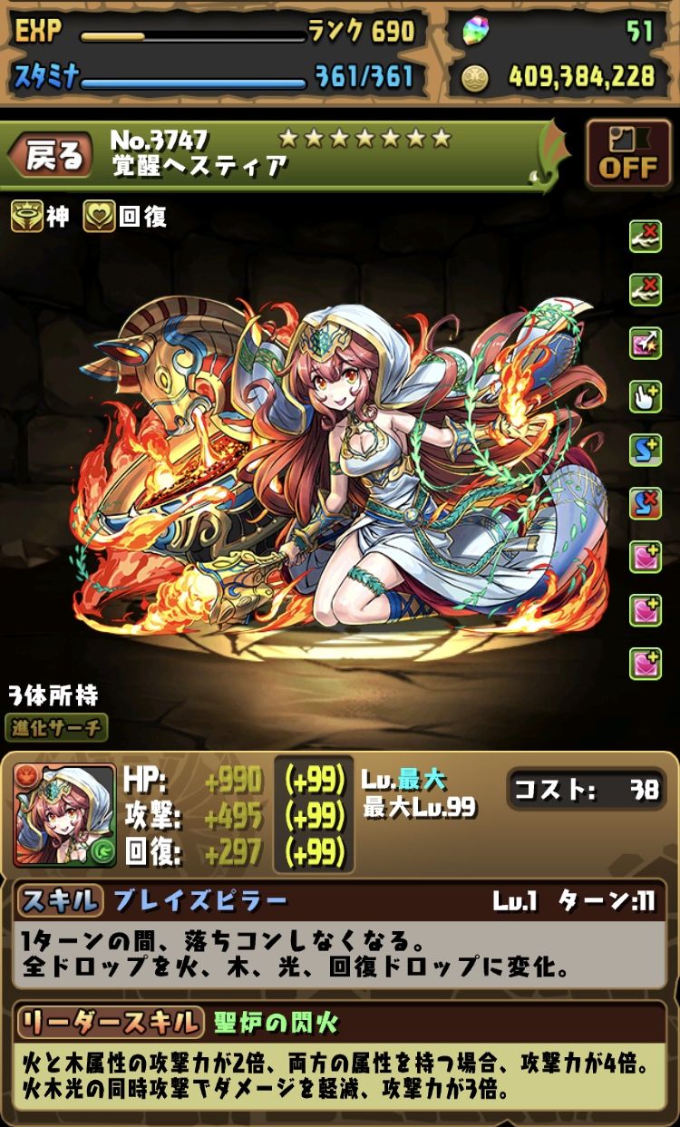 朝一パズドラ 群馬の山奥のギター講師がいろいろ書くブログ