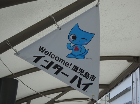 鹿児島インターハイ190728