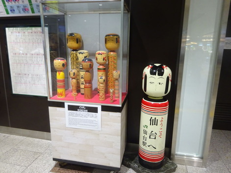 仙台駅こけし190808