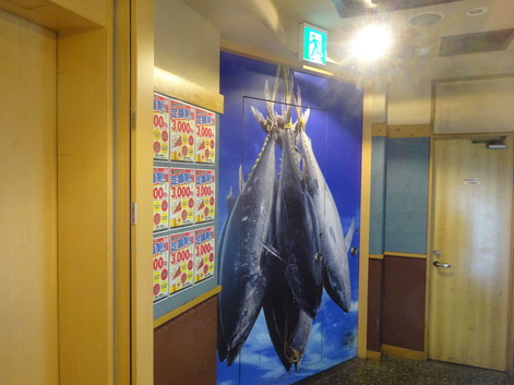 さかなや道場名古屋190912