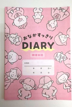 排便日誌写真