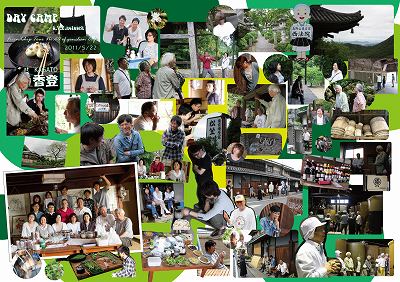 第20回DAY-CAMP