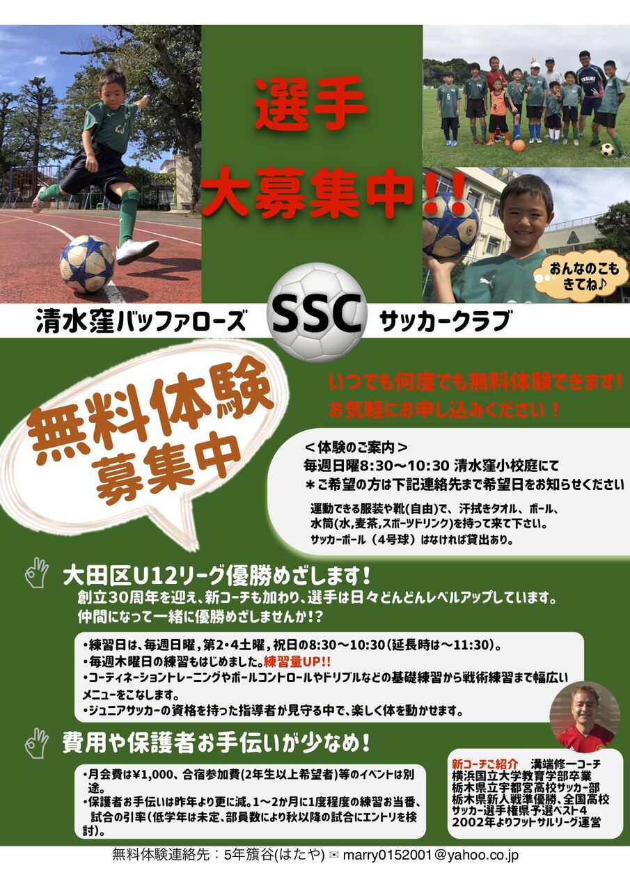 当クラブについて 清水窪サッカークラブ 当クラブについて 清水窪サッカークラブ