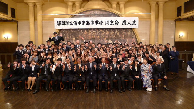 清水南高校53期卒の同窓会成人式を開催しました 清水南高等学校同窓会 公式ウェブサイト