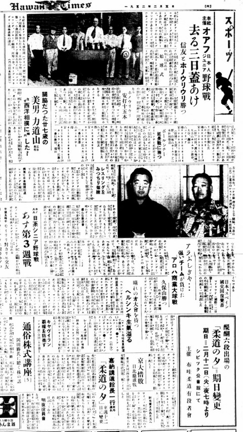 激レア プロレス 第1回 ワールドリーグ戦 1959年 バックル 岐阜