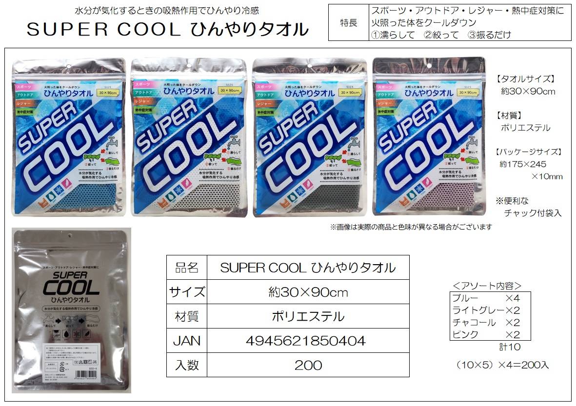 SUPER COOL�Ҥ��꥿����_�����ѡ�������Ҥ��꥿����_2025.06.19_
