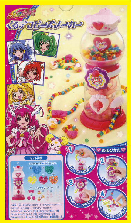 スマイルプリキュア くるデコビーズメーカーのご案内 マイクロファイバータオル類 キャラクター生活雑貨 直輸入卸 清水産業株式会社 スマイルプリキュア くるデコビーズメーカーのご案内 マイクロファイバータオル類 キャラクター生活雑貨 直輸入卸 清水産業株式会社