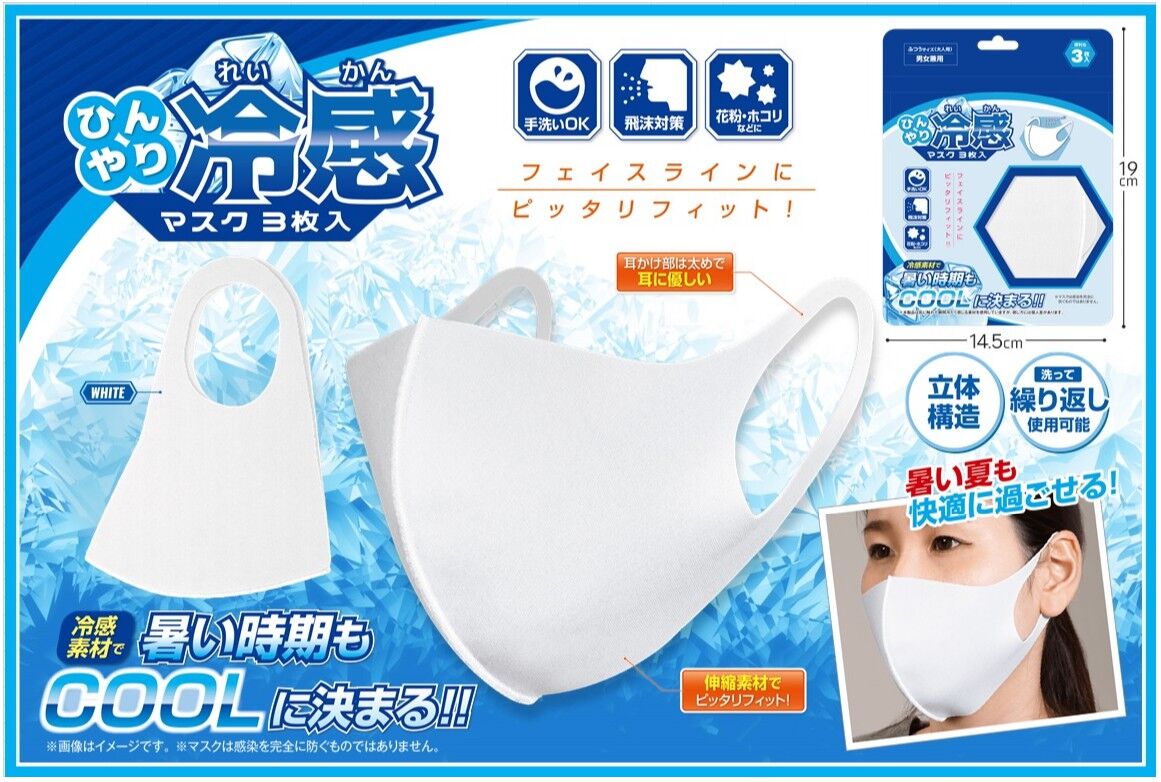 ひんやり接触冷感マスク3枚入単価 238円 3枚のご案内 マイクロファイバータオル類 キャラクター生活雑貨 直輸入卸 清水産業株式会社