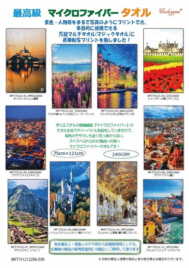 �ڤ��餵�饹�٥��١ۥޥ������ե����С��Х�������_�ѥ�ե�åȲ���_2024.09.21__