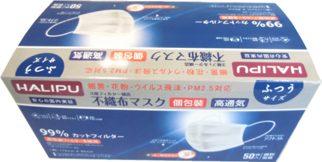 Halipu不織布マスク 大人用 ホワイト 1枚 7円 21 02 24 マイクロファイバータオル類 キャラクター 生活雑貨 直輸入卸 清水産業株式会社 Halipu不織布マスク 大人用 ホワイト 1枚 7円 21 02 24 マイクロファイバータオル類 キャラクター 生活雑貨 直輸入卸 清水産業株式会社