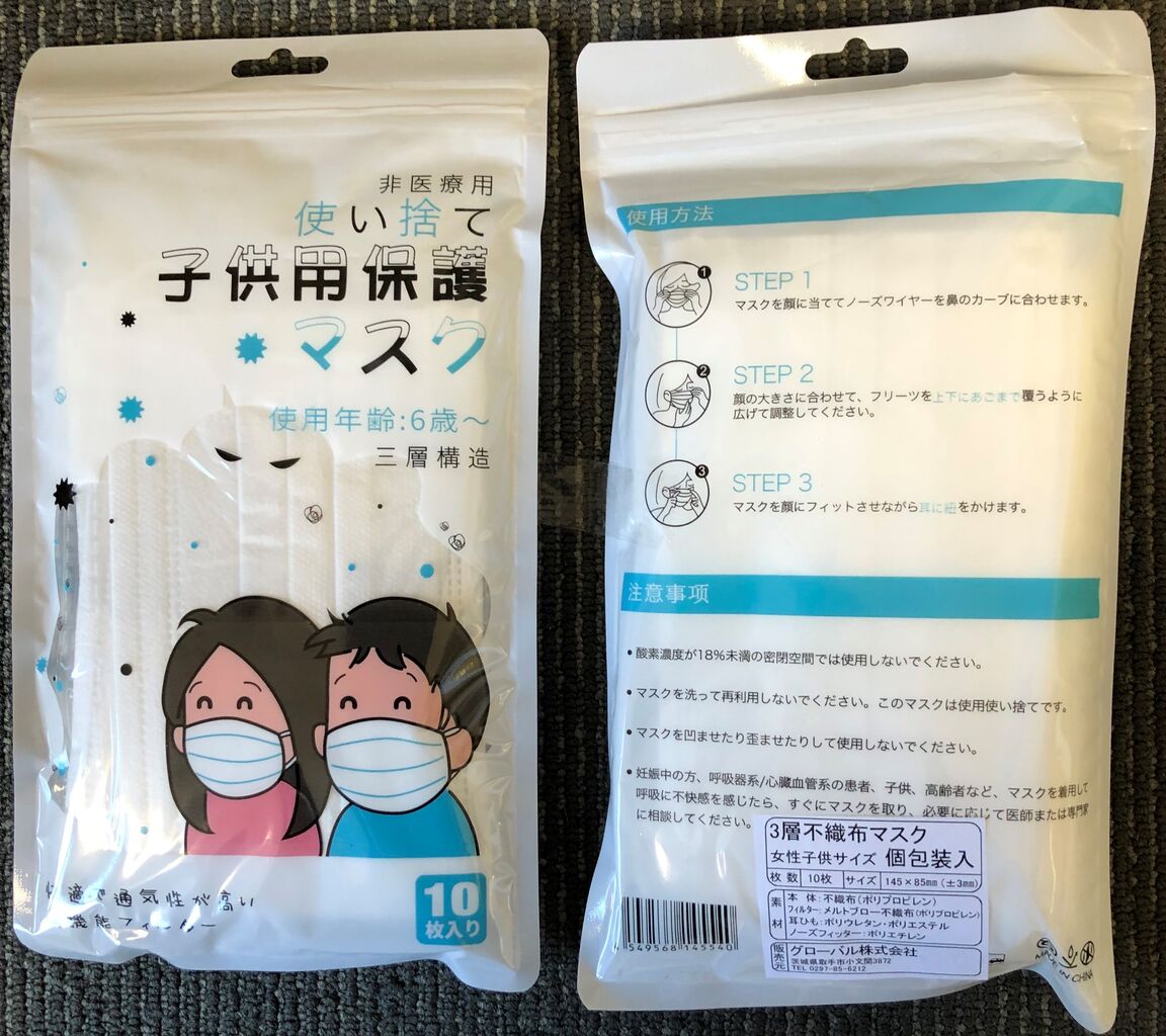 個包装不織布マスク 大人用 子供用 販売終了 合掌 12 21 マイクロファイバータオル類 キャラクター 生活雑貨 直輸入卸 清水産業株式会社 個包装不織布マスク 大人用 子供用 販売終了 合掌 12 21 マイクロファイバータオル類 キャラクター 生活雑貨 直輸入卸 清水産業株式会社