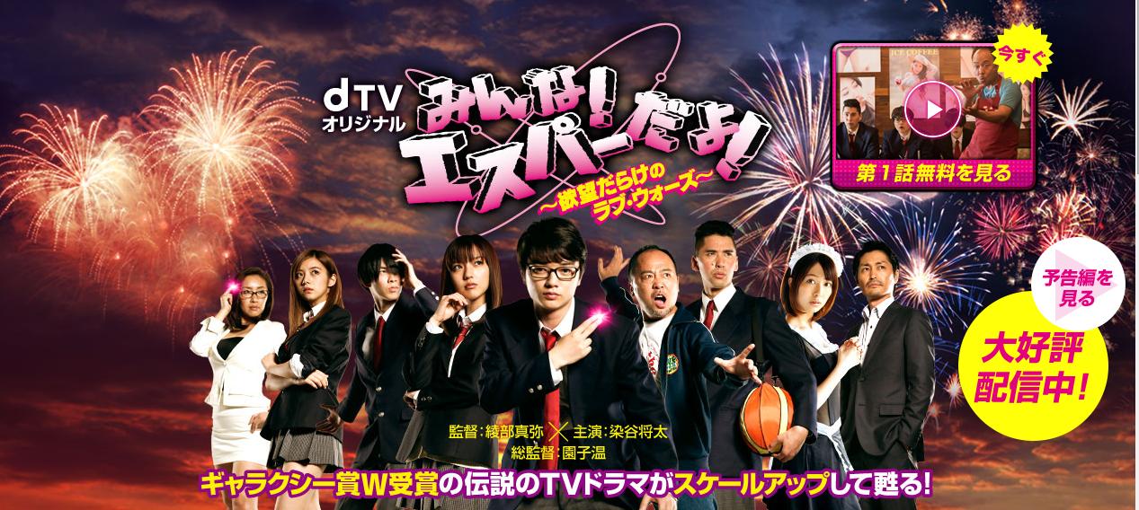 dtv みんな エスパーだよ 欲望だらけのラブ ウォーズ ヒロインアクションの復権を