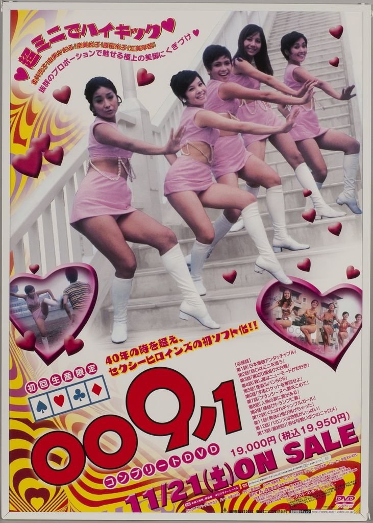 懐かしドラマ フラワーアクション００９ノ１ １ ヒロインアクションの復権を