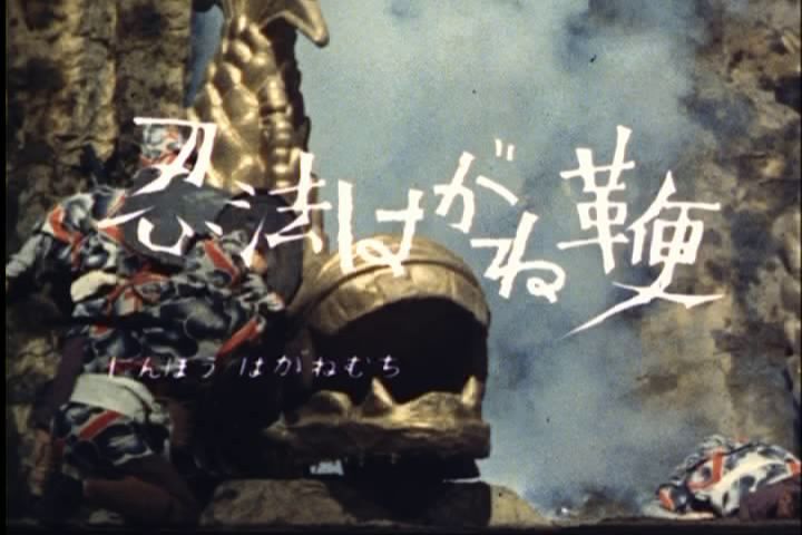 特撮時代劇 仮面の忍者赤影 第四部 魔風編 １ ヒロインアクションの復権を