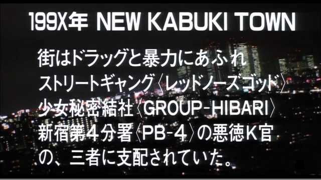 蔵出し 花のあすか組 19映画版 ヒロインアクションの復権を 蔵出し 花のあすか組 19映画版 ヒロインアクションの復権を