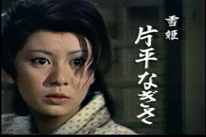 時代劇　緊縛 雪姫隠密道中記 : ヒロインアクションの復権を！