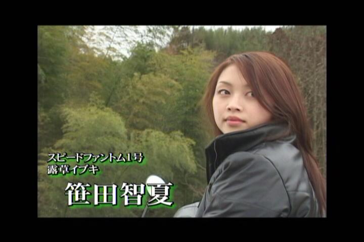 コレクションサルベージ マイナー特撮編 スピードファントム ヒロインアクションの復権を