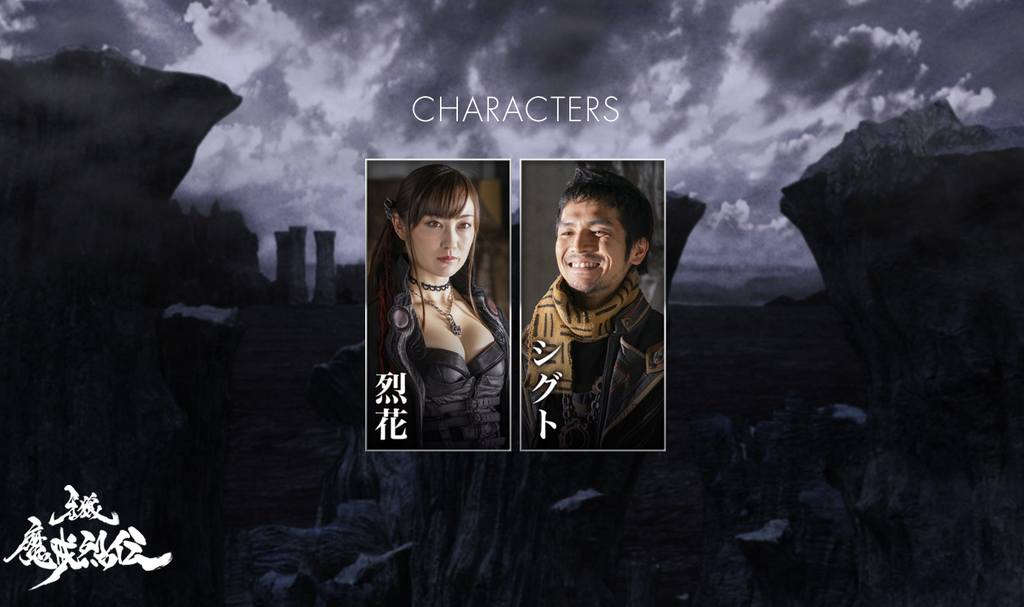 Tvドラマ 牙狼 Garo 魔戒烈伝 ヒロインアクションの復権を