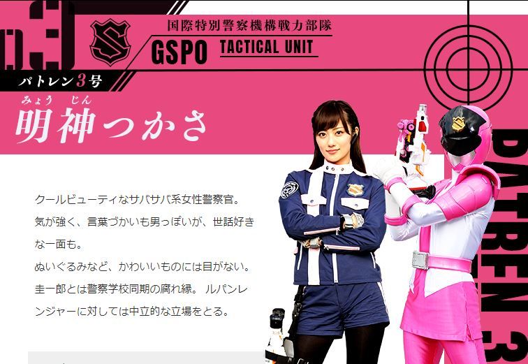 スーパー戦隊 快盗戦隊ルパンレンジャーvs警察戦隊パトレンジャー パトレン3号 ヒロインアクションの復権を スーパー戦隊 快盗戦隊ルパンレンジャーvs警察戦隊パトレンジャー パトレン3号 ヒロインアクションの復権を