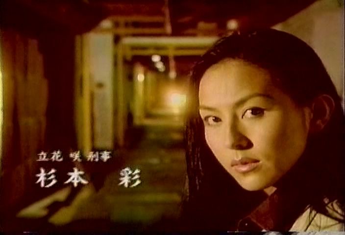 見逃したドラマ 新 部長刑事アーバンポリス24 ヒロインアクションの復権を