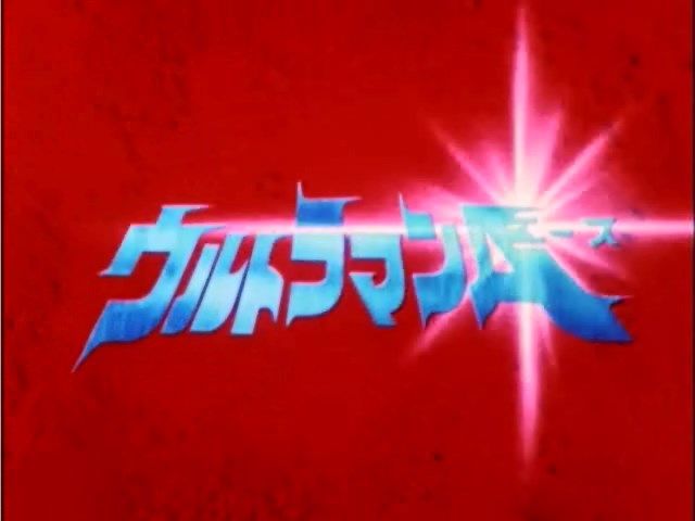 特撮 ウルトラマンa第４話 美川隊員 ヒロインアクションの復権を