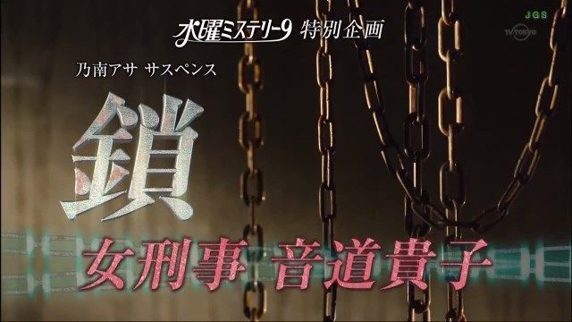 割り引き 鎖 下 女刑事音道貴子 新潮文庫 乃南アサ 著者 Tripsters Tips