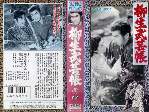 柳生 武芸 帳 柳生武芸帳 1957 作品情報 Amp Petmd Com 柳生 武芸 帳 柳生武芸帳 1957 作品情報 Amp Petmd Com