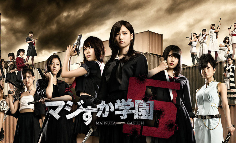 Akb48 マジすか学園5 Hulu ヒロインアクションの復権を