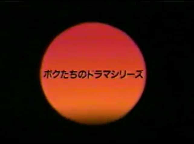 ドラマ版 幕末高校生 細川ふみえさん ヒロインアクションの復権を ドラマ版 幕末高校生 細川ふみえさん ヒロインアクションの復権を
