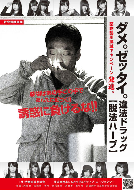 悲報 波田陽区 Akbは脱法ハーブを吸ってる ヤクザに脅され放送禁止にｗｗｗｗｗｗｗｗ アイドルにゅ す