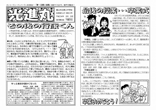 40光進丸3月9日