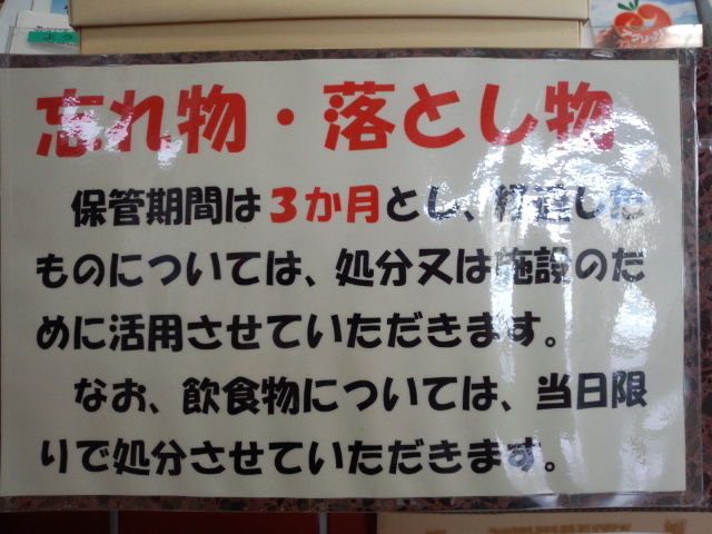 忘れ物 食いしん坊シモさん