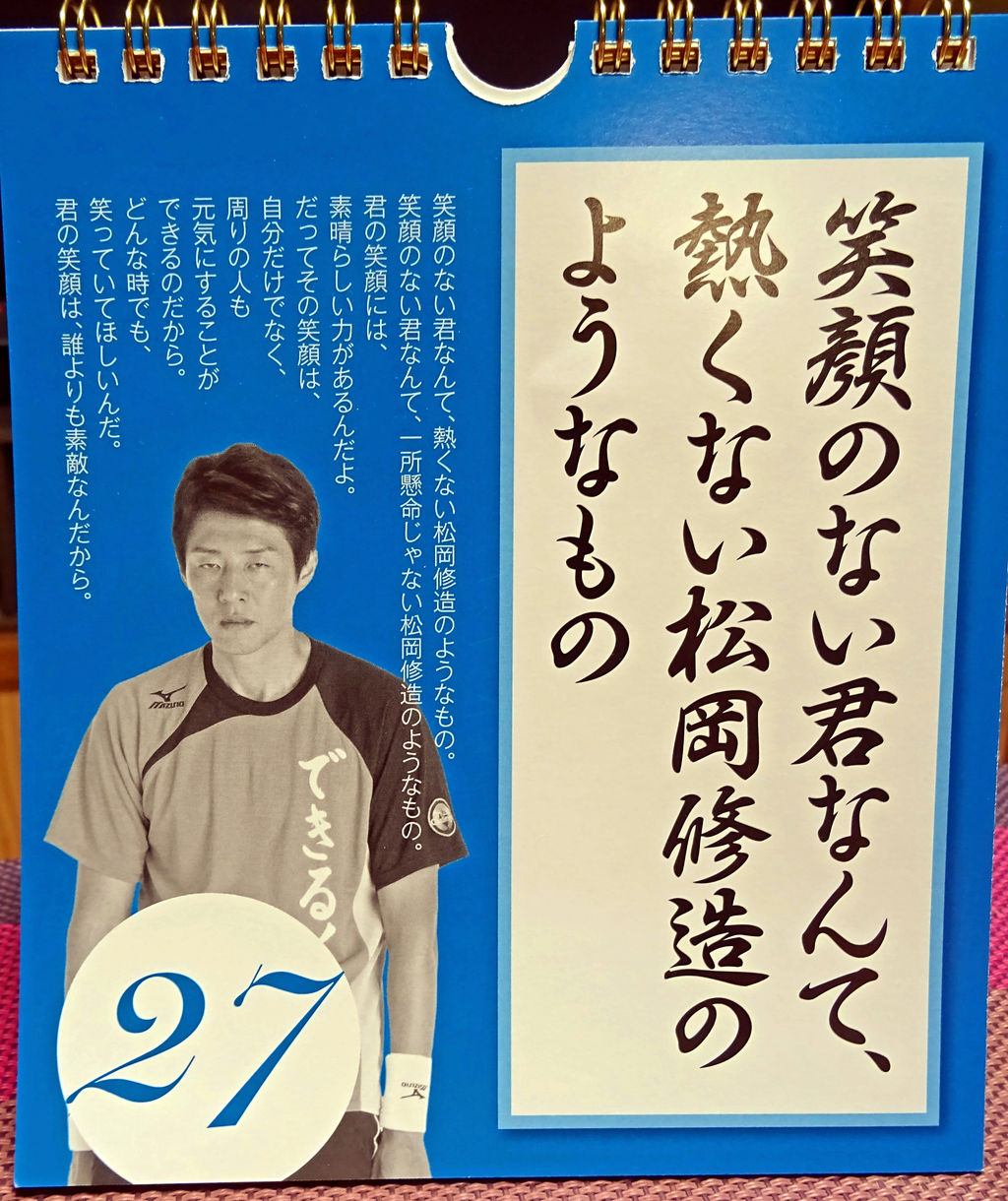 笑顔のない君なんて 熱くない松岡修造のようなもの 食いしん坊シモさん 笑顔のない君なんて 熱くない松岡修造のようなもの 食いしん坊シモさん