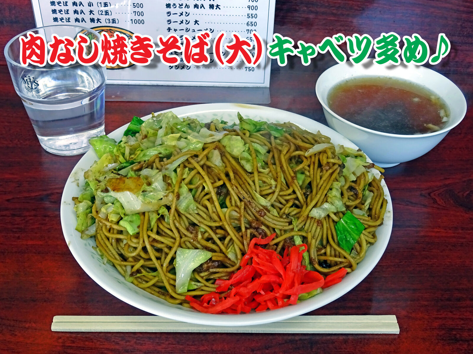 焼きそば キャベツ なし