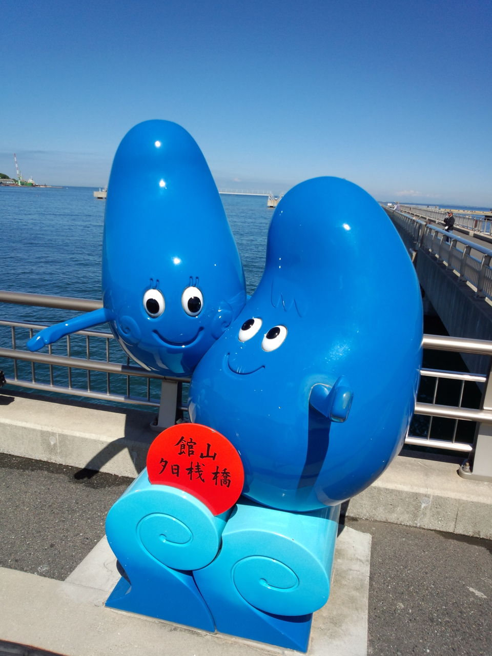館山夕日桟橋の海ほたるくん 食いしん坊シモさん